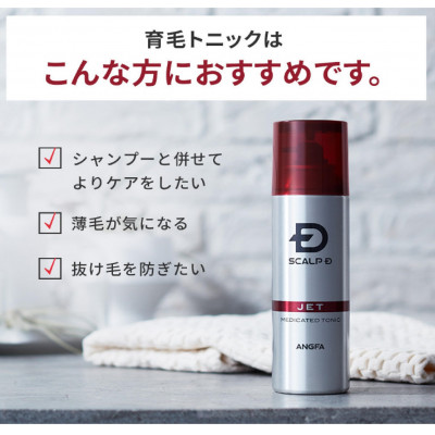 スカルプD　シャンプー+パックコンディショナー+育毛トニック ストロングセット