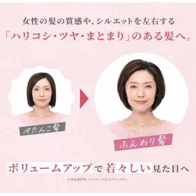 スカルプD ボーテ シャンプー [ボリューム]