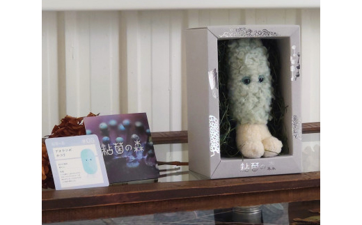 粘菌の森(ぬいぐるみ)　ヘビヌカホコリ