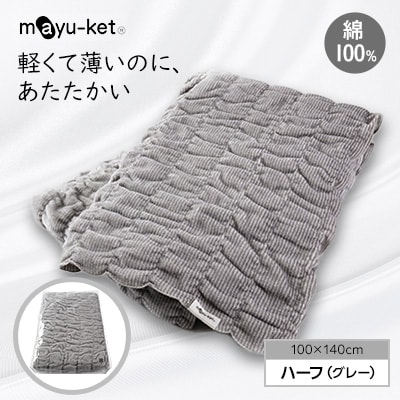 mayu-ket(R)ハーフ(グレー)