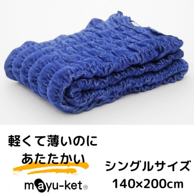 mayu-ket(R)シングル(ネイビー)