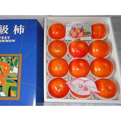 【先行予約:2026年配送】太陽の光をたっぷり浴びた松岡農園の富有柿(3L　12個)