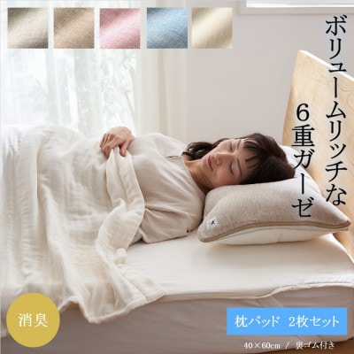 6重ガーゼ枕パット同色2枚セット　(ライトグレー)