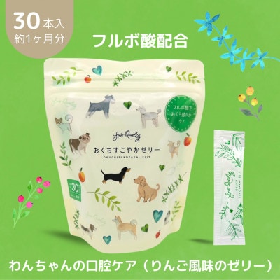 おくちすこやかゼリー