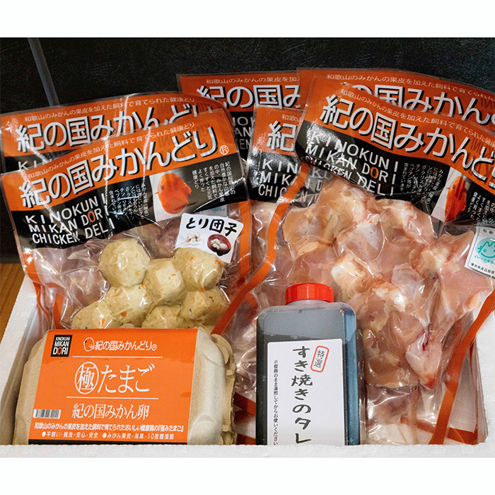 紀の国みかんどり 鶏すき焼きセット(A1100-1) 
