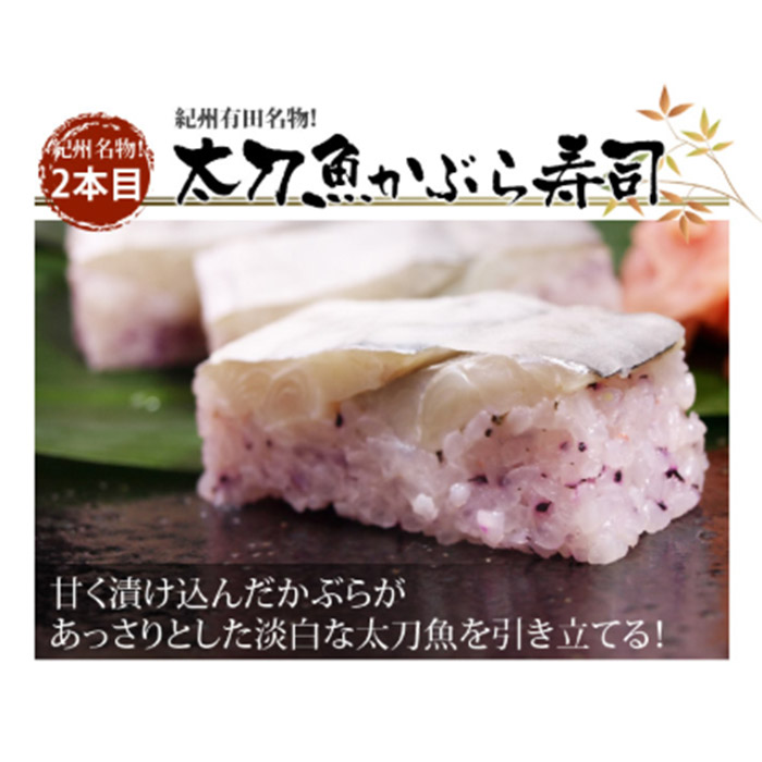 おっぱ寿司4種(鯖・太刀魚・ハモ・焼き鯖)ハーフセット(A1120-1)