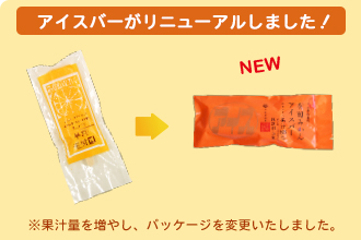 【早和果樹園】みかんアイスバー（氷菓）15本入（A177-2）