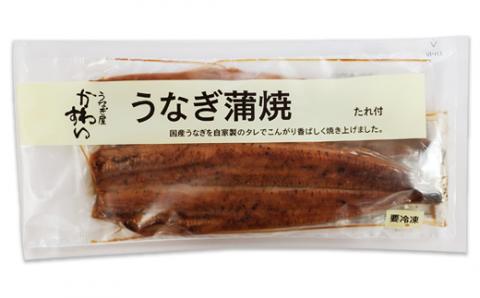 【うなぎ屋かわすい】国産うなぎ蒲焼き大サイズ２本セット(A247-2)