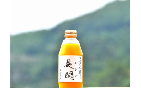 有田市認定みかんジュース「長閑(のどか)」200ml×12本(A308-1)