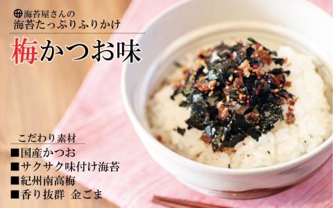 人気のふりかけ2種セット(A330-4)