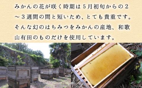 みかんのはちみつ５個セット(A419-1)