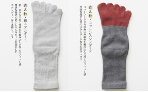5本指ソックス春夏秋冬セット(22-24㎝)(A422-3)