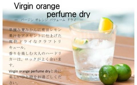 みかん・レモン辛口ハードリカーセット(A430-1)