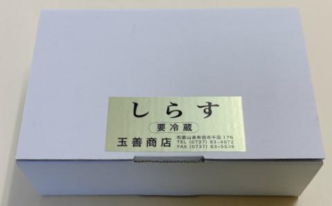 釜揚げしらす(250g×4)(A436-1)