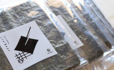 焼きたて焼海苔　5袋セット(A602-3)