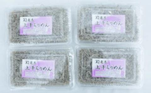 上干ちりめん165g×4パック(A692-2)