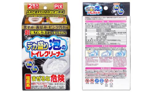 モコモコ泡でお掃除セット(A883-1)