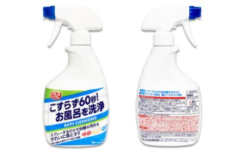 お風呂掃除4点セット(A886-1)