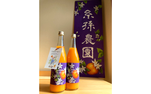 糸孫農園の100%みかんジュース【糸孫100】3本セット（A901-2）