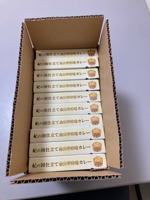 紀の国仕立てカレー【金山寺味噌】10個セット（A1019-1）