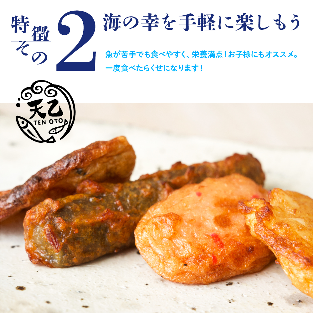 【天乙商店】おつまみ天ミックス 180ｇ×3袋×4箱 計2160ｇ(A1081-1)