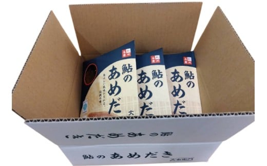 鮎のあめだき3箱セット(A1117-1)