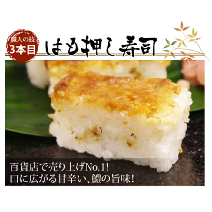 おっぱ寿司4種(鯖・太刀魚・ハモ・焼き鯖)ハーフセット(A1120-1)