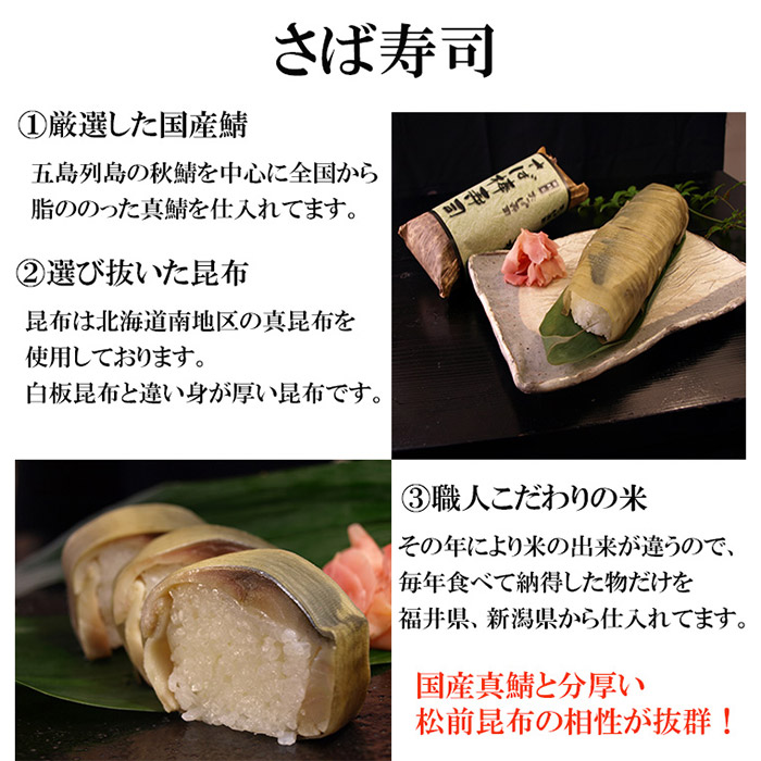 おっぱ寿司3本セット(鯖・サンマ・太刀魚)(A1122-1)