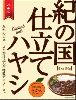 紀の国仕立てハヤシライス（１０個）(A226-1)