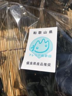 有田の天然わかめ３５ｇ×６袋(A276-1)