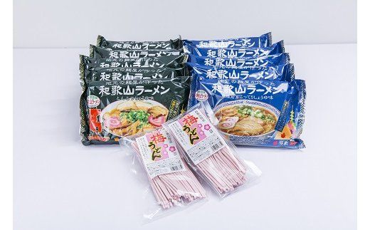 和歌山ラーメン＆梅うどんセット(A29-1)