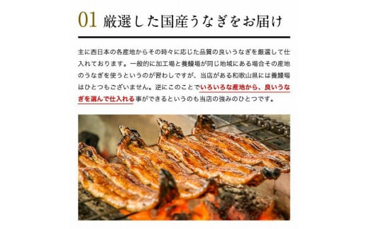 【うなぎ屋かわすい】特大サイズ国産うなぎ蒲焼き２本セット(A318-1)