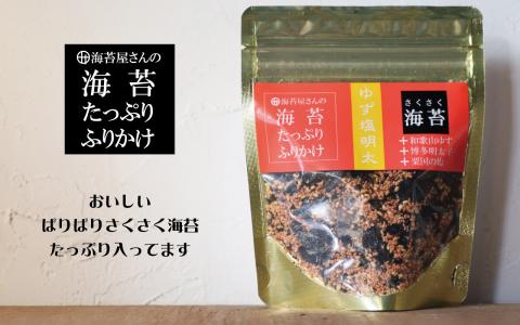 人気のふりかけ2種セット(A330-4)