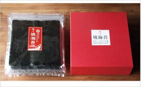 特上焼海苔 ギフトセット(A352-3)