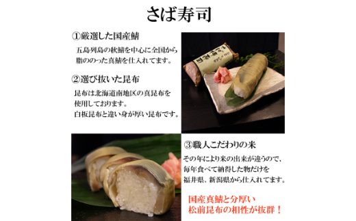 おっぱ寿司３本セット(A39-2)