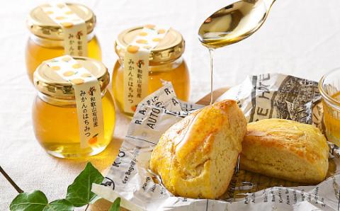 みかんのはちみつ５個セット(A419-1)