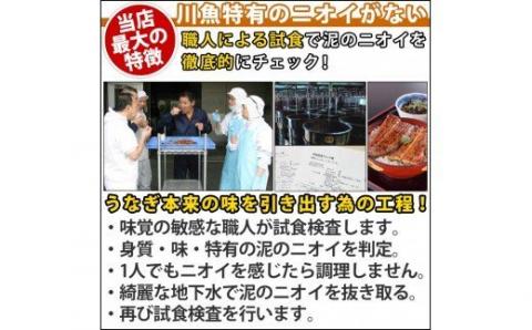 【うなぎ屋かわすい】国産うなぎ蒲焼きカット500gセット(A448-1)