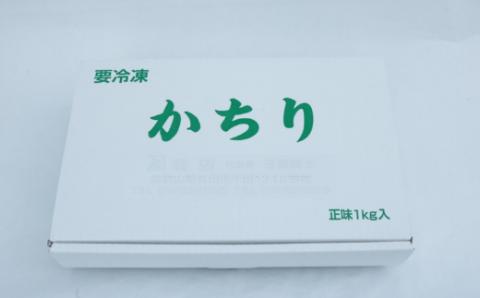 上干ちりめん1kg(ks-1)(A479-2)