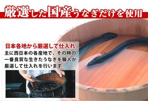 【うなぎ屋かわすい】特大サイズ国産うなぎ蒲焼き5本セット（合計850g）(A490-1)