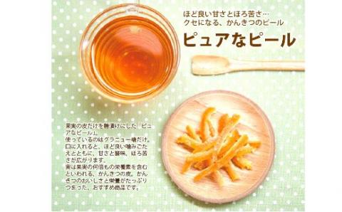 ピュアなピール10個セット(A502-1)