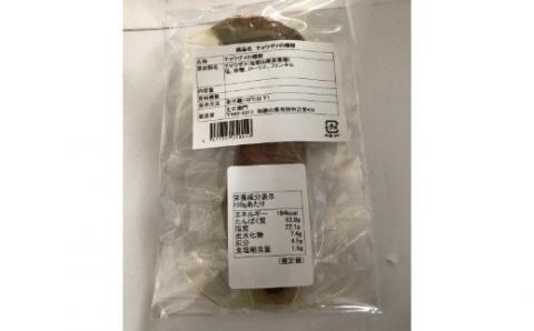 チョウザメの燻製(A509-1)