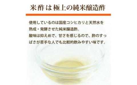 伊藤農園 ３種の日々かんきつ酢16本セット(A637-2)