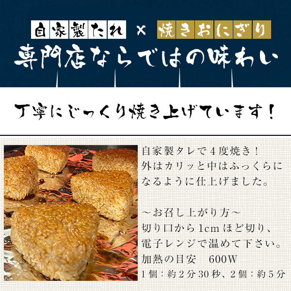 【うなぎ屋かわすい】国産うなぎの焼きおにぎり６個セット(A881-1)