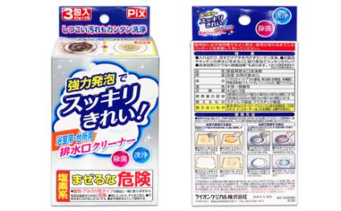 モコモコ泡でお掃除セット(A883-1)