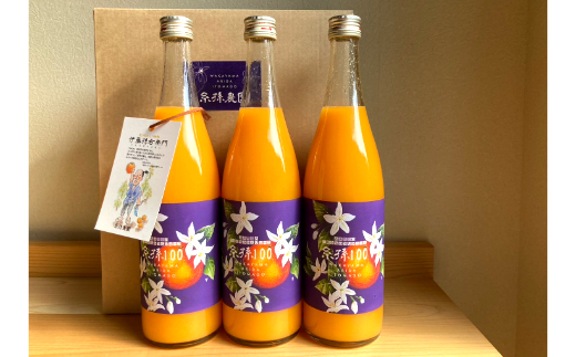 糸孫農園の100%みかんジュース【糸孫100】3本セット（A901-2）
