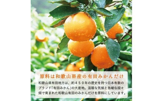 【早和果樹園】飲むみかん（720ml×9本）（A963-2）