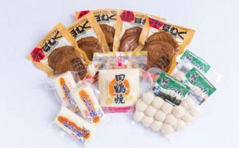 有田のかまぼこ詰め合わせ(A9-1)