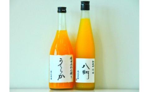 有田みかん搾り「うららか」＆八朔ジュースセット（計2本）(A293-1)