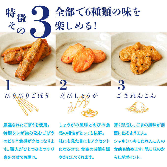 【天乙商店】おつまみ天ミックス 180ｇ×3袋×2箱 計1080ｇ(A1010-2)