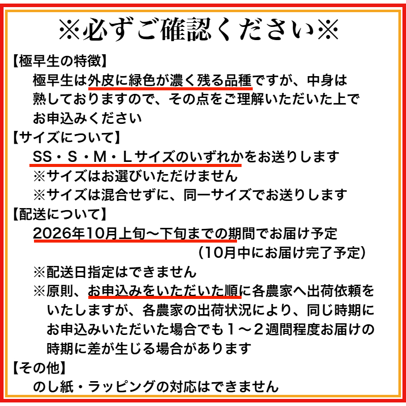 【10月お届け】◇極早生◇有田みかん「未来への虹」5kg（A1035-1）